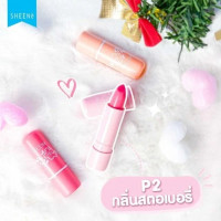 ลิปแคร์ ลิปชีนเน่ กล่อง 12 แท่งบรรจุ แพ็ค ชิ้นร้านค้าเครื่องสำอางค์ ขายเครื่องสำอาง สกินแคร์ ครีมกันแดด และเคาท์เตอร์แบรนด์ กว่า 2000 รายการ ของแท้ 100% เว็บเครื่องสำอาง ไอเท็มความงาม