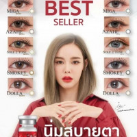 เลิฟลี่ คอนแทคเลนส์ ลายฮิตสวยมากบรรจุ แพ็ค ชิ้นร้านค้าเครื่องสำอางค์ ขายเครื่องสำอาง สกินแคร์ ครีมกันแดด และเคาท์เตอร์แบรนด์ กว่า 2000 รายการ ของแท้ 100% เว็บเครื่องสำอาง ไอเท็มความงาม
