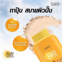 SASI Sun Cool Powder, ร้านค้าเครื่องสำอางค์, ขายเครื่องสำอาง, สกินแคร์, ครีมกันแดด, ยาย้อมผม, เว็บเครื่องสำอาง