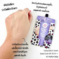 เคที่ดอลล์ซีซีครีมสปีดคัฟเวอร์ PA+++ 50ml แบบหลอด, ร้านค้าเครื่องสำอางค์, ขายเครื่องสำอาง, สกินแคร์, ครีมกันแดด, ยาย้อมผม, เว็บเครื่องสำอาง