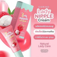 เดบิวเต้ บิวตี้ นิปเปิ้ล ครีม DeBute Beauty Nipple Cream ลิปแก้ปากดำ ปากอมชมพู หัวนมดำ, ร้านค้าเครื่องสำอางค์, ขายเครื่องสำอาง, สกินแคร์, ครีมกันแดด, ยาย้อมผม, เว็บเครื่องสำอาง