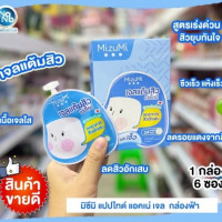ครีมซองมิซึมิ (1 กล่อง 6 ซอง) MizuMi บรรจุ แพ็ค ชิ้นร้านค้าเครื่องสำอางค์ ขายเครื่องสำอาง สกินแคร์ ครีมกันแดด และเคาท์เตอร์แบรนด์ กว่า 2000 รายการ ของแท้ 100% เว็บเครื่องสำอาง ไอเท็มความงาม