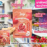 JOJI Mask ชุ่มชื้นและปรับสภาพผิวหน้าให้ขาวใส บรรจุ แพ็ค ชิ้นร้านค้าเครื่องสำอางค์ ขายเครื่องสำอาง สกินแคร์ ครีมกันแดด และเคาท์เตอร์แบรนด์ กว่า 2000 รายการ ของแท้ 100% เว็บเครื่องสำอาง ไอเท็มความงาม