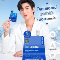 โคลนแอคเน่ ปทุมมาศ ซองน้ำเงิน บรรจุ แพ็ค ชิ้นร้านค้าเครื่องสำอางค์ ขายเครื่องสำอาง สกินแคร์ ครีมกันแดด และเคาท์เตอร์แบรนด์ กว่า 2000 รายการ ของแท้ 100% เว็บเครื่องสำอาง ไอเท็มความงาม