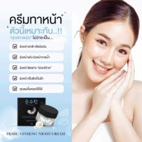 เพียว สกินเเคร์ เพิร์ล จินเส็ง ไนท์ ครีม ขนาด 10 กรัม บรรจุ แพ็ค ชิ้นร้านค้าเครื่องสำอางค์ ขายเครื่องสำอาง สกินแคร์ ครีมกันแดด และเคาท์เตอร์แบรนด์ กว่า 2000 รายการ ของแท้ 100% เว็บเครื่องสำอาง ไอเท็มความงาม