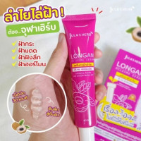 Longan Melasma Serum (เซรั่มทาฝ้าลำไย) 40 มล. บรรจุ แพ็ค ชิ้นร้านค้าเครื่องสำอางค์ ขายเครื่องสำอาง สกินแคร์ ครีมกันแดด และเคาท์เตอร์แบรนด์ กว่า 2000 รายการ ของแท้ 100% เว็บเครื่องสำอาง ไอเท็มความงาม