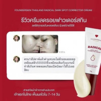 ครีมลดรอย RADICAL ฟาวน์เดอร์สกิน Founderskin บรรจุ แพ็ค ชิ้นร้านค้าเครื่องสำอางค์ ขายเครื่องสำอาง สกินแคร์ ครีมกันแดด และเคาท์เตอร์แบรนด์ กว่า 2000 รายการ ของแท้ 100% เว็บเครื่องสำอาง ไอเท็มความงาม