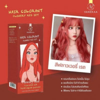 วานีก้า ผลิตภัณฑ์​เปลี่ยนสีผม ขนาด 100 ml.ร้านค้าเครื่องสำอางค์ ขายเครื่องสำอาง สกินแคร์ ครีมกันแดด และเคาท์เตอร์แบรนด์ กว่า 2000 รายการ ของแท้ 100% เว็บเครื่องสำอาง ไอเท็มความงาม