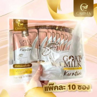 Goat Milk Premium Keratinร้านค้าเครื่องสำอางค์ ขายเครื่องสำอาง สกินแคร์ ครีมกันแดด และเคาท์เตอร์แบรนด์ กว่า 2000 รายการ ของแท้ 100% เว็บเครื่องสำอาง ไอเท็มความงาม