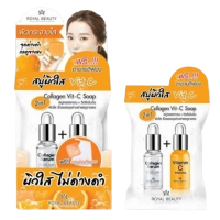 Royal Beauty Collagen Vit-C Soap 60g รอยัล บิวตี้ คอลลาเจน เซรั่ม วิตซี โซป สบู่วิตซี
