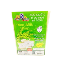 เค บราเทอร์ สบู่ นมข้าว สี่เหลี่ยม