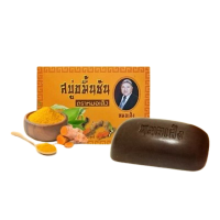 หมอเส็ง สบู่ขมิ้นชัน 100กรัม