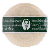 สบู่สมุนไพรกลั่นรอว์ร่า 170 กรัม 12 ชิ้น