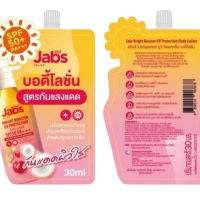 Jabs Bright Booster UV Protection Body Lotionร้านค้าเครื่องสำอางค์ ขายเครื่องสำอาง สกินแคร์ ครีมกันแดด และเคาท์เตอร์แบรนด์ กว่า 2000 รายการ ของแท้ 100% เว็บเครื่องสำอาง ไอเท็มความงาม
