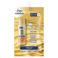 ฮาดะ ลาโบะ พรีเมี่ยม โลชั่น กล่องละ 6 ซอง