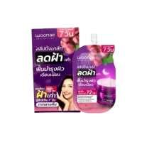 วูเน่ แอนตี้ เมลาสม่า สลีปปิ้ง มาส์ก 50 กรัม บรรจุ แพ็ค ชิ้น
