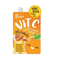 Bcoco vit c curmin solution serum เซรั่มวิตซีขมิ้น เคลียร์ผิวสวย เปล่งปลั่ง มีออร่า 50 ml. บรรจุ แพ็ค ชิ้นร้านค้าเครื่องสำอางค์ ขายเครื่องสำอาง สกินแคร์ ครีมกันแดด และเคาท์เตอร์แบรนด์ กว่า 2000 รายการ ของแท้ 100% เว็บเครื่องสำอาง ไอเท็มความงาม