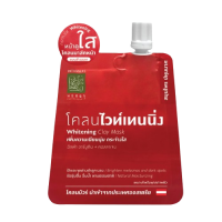 โคลนไวท์เทนนิ่ง ปทุมมาศ ซองสีแดง บรรจุ แพ็ค ชิ้นร้านค้าเครื่องสำอางค์ ขายเครื่องสำอาง สกินแคร์ ครีมกันแดด และเคาท์เตอร์แบรนด์ กว่า 2000 รายการ ของแท้ 100% เว็บเครื่องสำอาง ไอเท็มความงาม