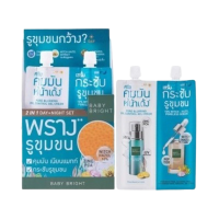 Baby Bright Pore - Minimizing Set บรรจุ แพ็ค ชิ้นร้านค้าเครื่องสำอางค์ ขายเครื่องสำอาง สกินแคร์ ครีมกันแดด และเคาท์เตอร์แบรนด์ กว่า 2000 รายการ ของแท้ 100% เว็บเครื่องสำอาง ไอเท็มความงาม