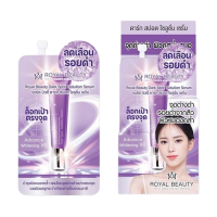 รอยัล บิวตี้ ดาร์ก สปอต โซลูชั่น เซรั่ม บรรจุ แพ็ค ชิ้นร้านค้าเครื่องสำอางค์ ขายเครื่องสำอาง สกินแคร์ ครีมกันแดด และเคาท์เตอร์แบรนด์ กว่า 2000 รายการ ของแท้ 100% เว็บเครื่องสำอาง ไอเท็มความงาม