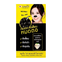 Smooto White Strawberry Nose Strip บรรจุ แพ็ค ชิ้นร้านค้าเครื่องสำอางค์ ขายเครื่องสำอาง สกินแคร์ ครีมกันแดด และเคาท์เตอร์แบรนด์ กว่า 2000 รายการ ของแท้ 100% เว็บเครื่องสำอาง ไอเท็มความงาม