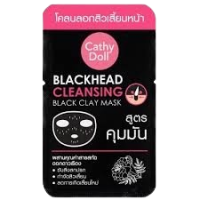 Cathy Doll เคที่ดอลล์ ไวท์เฮดคลีนซิ่งแบล็คเคลย์มาส์ก 5 กรัม บรรจุ แพ็ค ชิ้นร้านค้าเครื่องสำอางค์ ขายเครื่องสำอาง สกินแคร์ ครีมกันแดด และเคาท์เตอร์แบรนด์ กว่า 2000 รายการ ของแท้ 100% เว็บเครื่องสำอาง ไอเท็มความงาม