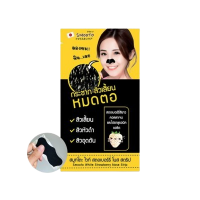 สมูทโตะ ไวท์ สตอเบอรี่ โนส สตริป (1 กล่อง มี 6 ซอง) บรรจุ แพ็ค ชิ้นร้านค้าเครื่องสำอางค์ ขายเครื่องสำอาง สกินแคร์ ครีมกันแดด และเคาท์เตอร์แบรนด์ กว่า 2000 รายการ ของแท้ 100% เว็บเครื่องสำอาง ไอเท็มความงาม