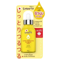 Smooto Super Whitening Booster Drop บรรจุ แพ็ค ชิ้นร้านค้าเครื่องสำอางค์ ขายเครื่องสำอาง สกินแคร์ ครีมกันแดด และเคาท์เตอร์แบรนด์ กว่า 2000 รายการ ของแท้ 100% เว็บเครื่องสำอาง ไอเท็มความงาม