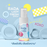 รดา เลดี้ เฟรช สเปรย์ 10 มล บรรจุ แพ็ค ชิ้นร้านค้าเครื่องสำอางค์ ขายเครื่องสำอาง สกินแคร์ ครีมกันแดด และเคาท์เตอร์แบรนด์ กว่า 2000 รายการ ของแท้ 100% เว็บเครื่องสำอาง ไอเท็มความงาม