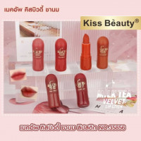 เมคอัพ คิสบิวตี้ ชานม ลิปสติก NO.35856 (แพ็ค 24 ชิ้น)บรรจุ แพ็ค ชิ้นร้านค้าเครื่องสำอางค์ ขายเครื่องสำอาง สกินแคร์ ครีมกันแดด และเคาท์เตอร์แบรนด์ กว่า 2000 รายการ ของแท้ 100% เว็บเครื่องสำอาง ไอเท็มความงาม
