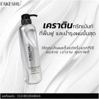 เฟคชู Fakeshu แบบขวด 618 มล.ร้านค้าเครื่องสำอางค์ ขายเครื่องสำอาง สกินแคร์ ครีมกันแดด และเคาท์เตอร์แบรนด์ กว่า 2000 รายการ ของแท้ 100% เว็บเครื่องสำอาง ไอเท็มความงาม