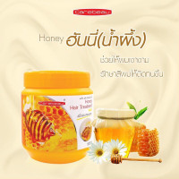 แคร์บิว ทรีทเม้นท์ ฮันนี่ แว๊กซ์ 500 มลร้านค้าเครื่องสำอางค์ ขายเครื่องสำอาง สกินแคร์ ครีมกันแดด และเคาท์เตอร์แบรนด์ กว่า 2000 รายการ ของแท้ 100% เว็บเครื่องสำอาง ไอเท็มความงาม